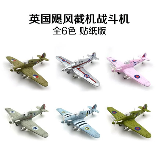 bf109战斗机4d拼装模型二战飞机立体战争玩具礼物
