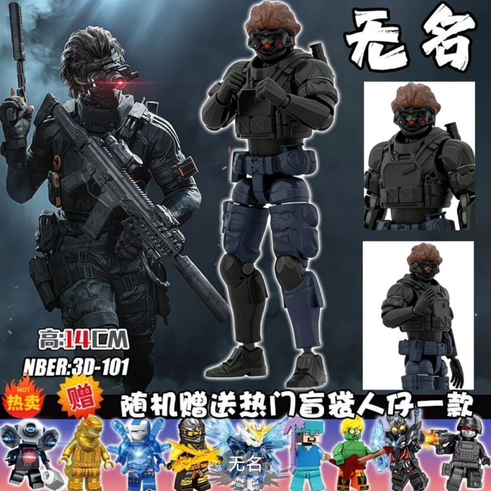 三角洲行动可动人偶关节人全套无名使者超可动3D手办模型玩具