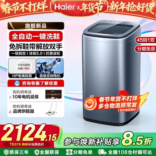 海尔波轮洗鞋机全自动家用免拆鞋带小型懒人刷鞋神器B378官方旗舰