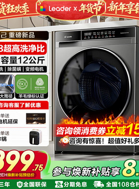 海尔滚筒洗衣机大容量12kg13公斤家用全自动统帅超薄58E1官方旗舰