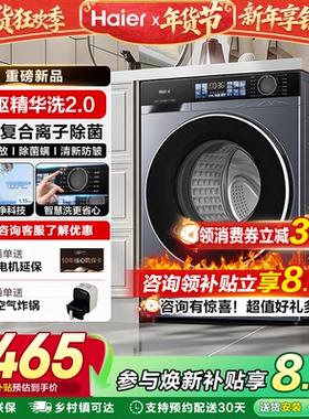 Haier/海尔 XQG100-BE37E