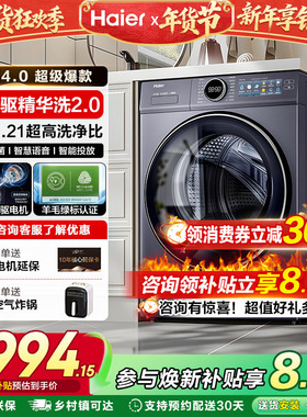 Haier/海尔 XQG100-HBLE77EU1