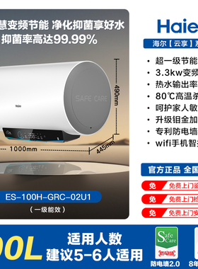 Haier/海尔 ES100H-GRC02U1