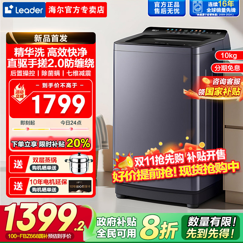 海尔12kg全自动大容量波轮洗衣机