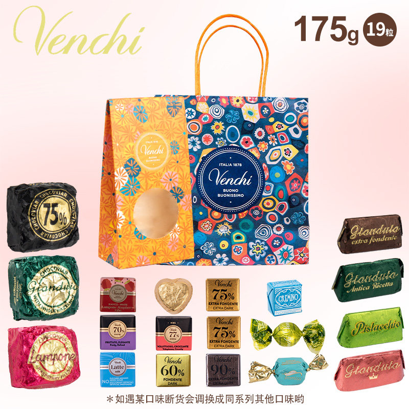 意大利venchi巧克力闻绮鱼子酱黑巧男女朋友新年情人节礼物礼袋装