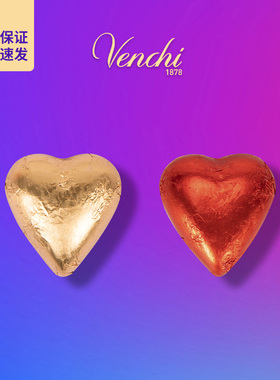 意大利Venchi闻绮进口心形75%纯黑巧克力散装零食健身喜糖伴手礼
