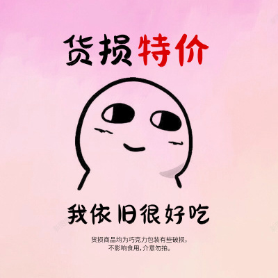意大利进口闻绮venchi巧克力破损特价清仓处理零食