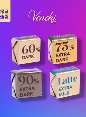 意大利Venchi闻绮进口85%纯黑巧克力散装零食健身喜糖伴手礼