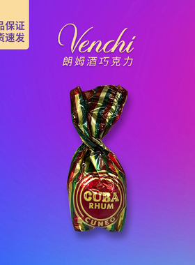 意大利进口闻绮venchi酒心巧克力橙子柠檬朗姆酒心零食喜糖伴手礼