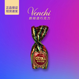 意大利进口闻绮venchi酒心巧克力橙子柠檬朗姆酒心零食喜糖伴手礼