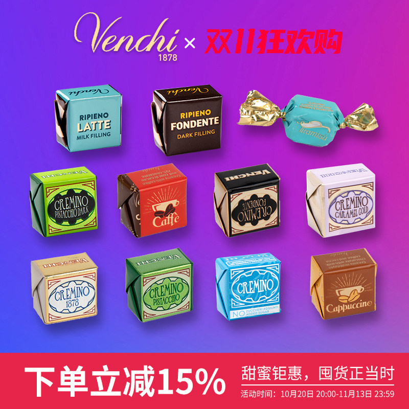 意大利Venchi闻绮进口黑巧克力方块系列散装零食小包装喜糖礼物