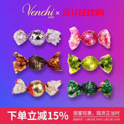 意大利Venchi闻绮巧克力糖果系列