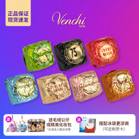 聞綺venchi巧克力魚子醬系列