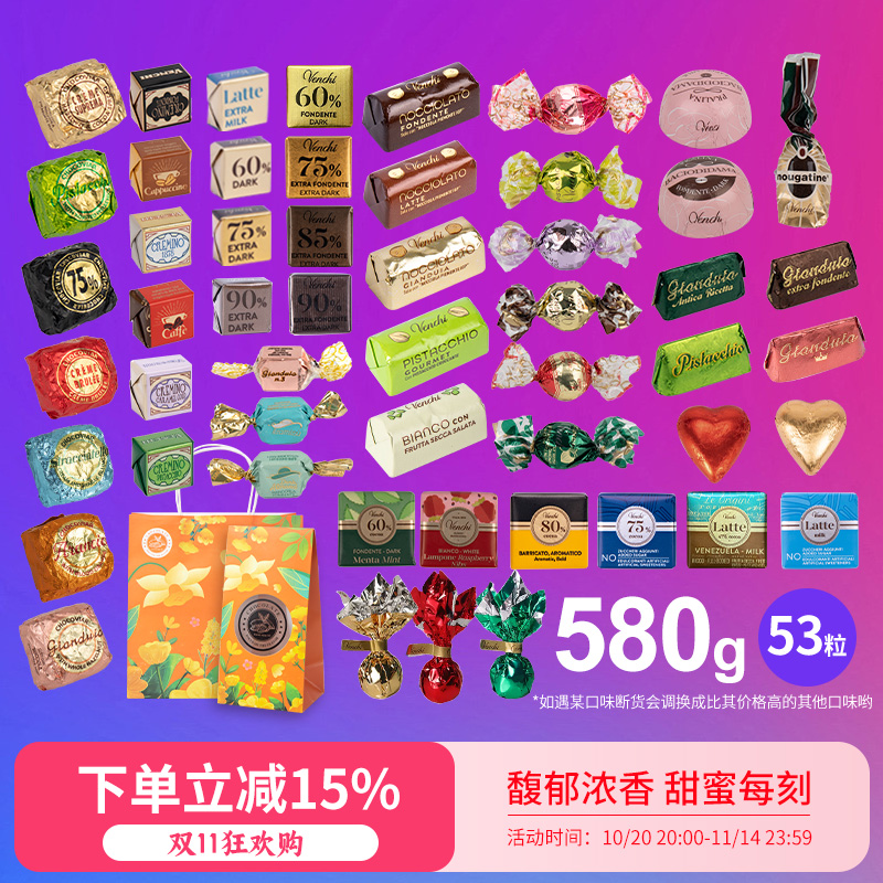 venchi巧克力鱼子酱旗舰店同款