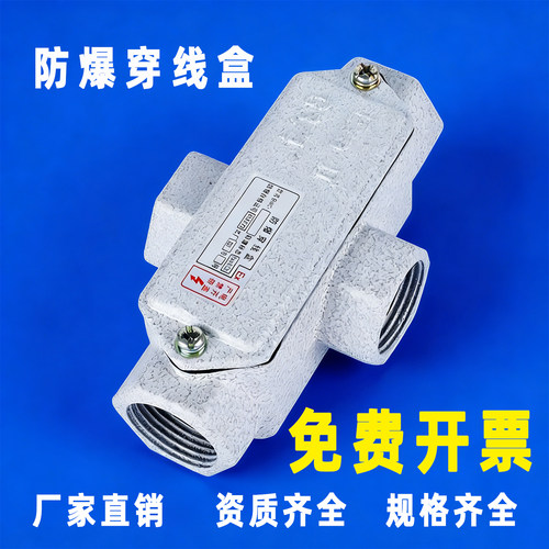 BHC铸铝防爆穿线盒厂家直销