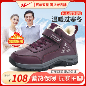 双星老人鞋女高帮棉鞋冬季女鞋加绒加厚健步鞋保暖软底棉靴妈妈鞋