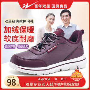 双星老人鞋女皮面休闲鞋秋季软底老年健步鞋冬季加绒保暖妈妈鞋子