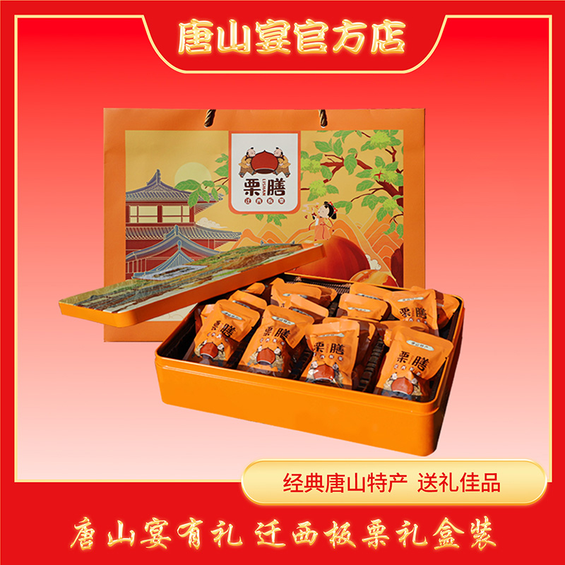 栗子仁迁西板栗唐山宴铁盒