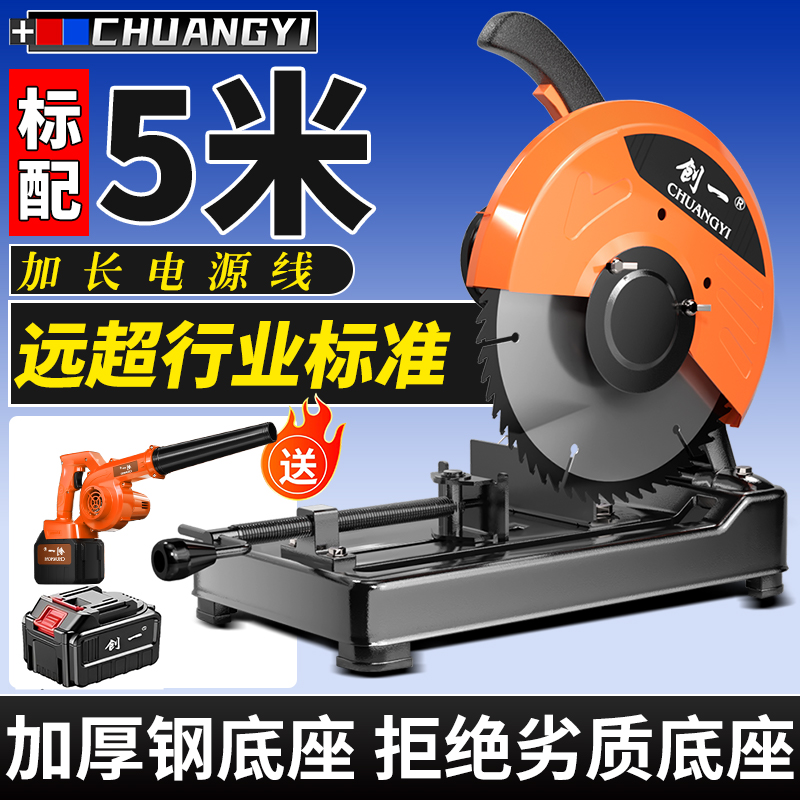 创一钢材机大功率切割机金属木材钢材多功能切割机台锯木工专用锯