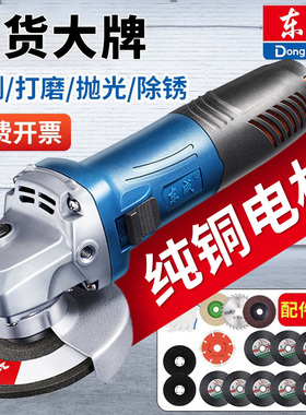 东成角磨机正品手磨机磨光机手砂轮磨角机切割机东城原装打磨机