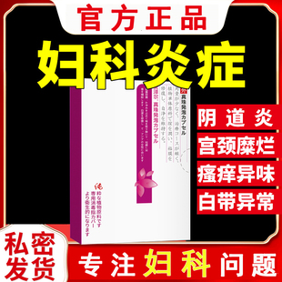 秀愈复方黄藤洗液爱侬康秀愈康包邮万通清热解毒杀虫止痒外阴炎阴