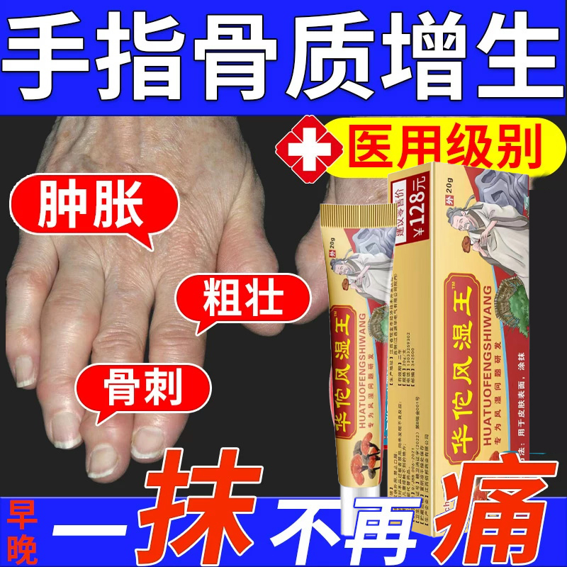 艾得辛艾拉莫德片治疗活动性类风湿关节炎关节肌肉痹痛专用药祛风