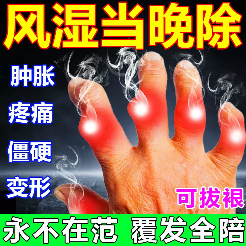 天奇牌活血应痛丸治疗风湿麻木关节酸痛血脉凝滞腰腿疼痛祛风利湿