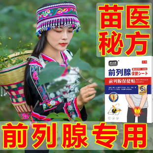 盐酸坦索罗辛缓释胶囊哈乐哈乐哈乐粒哈乐哈乐圣康宁前列腺穴位贴