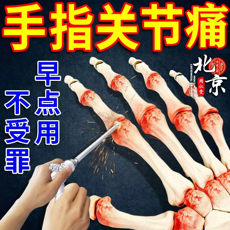 正红花油金寿麝香追风膏贴祛风散寒活血止痛风湿痛关节痛筋骨痛