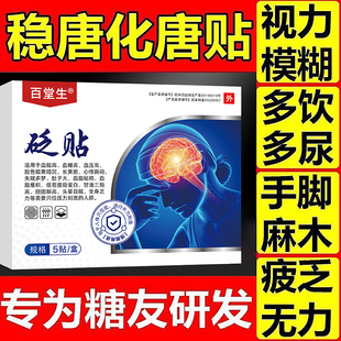 二甲双胍片恩格列净进口圣济堂盐酸肠溶片血糖高手脚麻木发凉烂足
