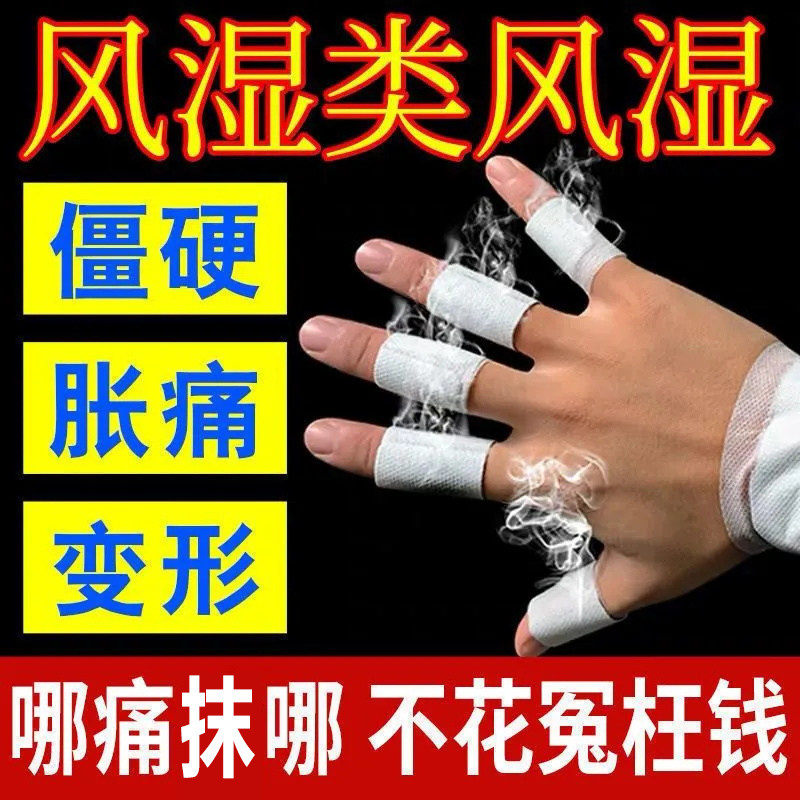 青鹏软膏55克风湿性类风湿性关节炎肌肉肿胀疼痛骨关节炎专用药