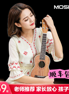 MOSEN莫森尤克里里女生初学者入门儿童小吉他23寸乌克丽丽MUC800