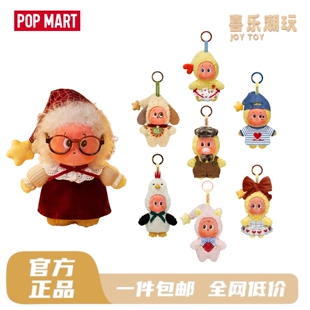 【官方正品】POPMART泡泡玛特星星人怦然心动系列-毛绒挂件盲盒