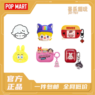 泡泡玛特POPMART泡泡玛特CRYBABY Pro耳机套 盲盒AirPods
