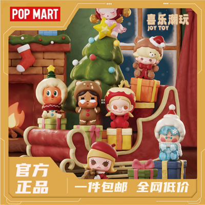 POPMART泡泡玛特 泡泡萌粒 圣诞礼物派送中系列公仔套盒盲盒礼物