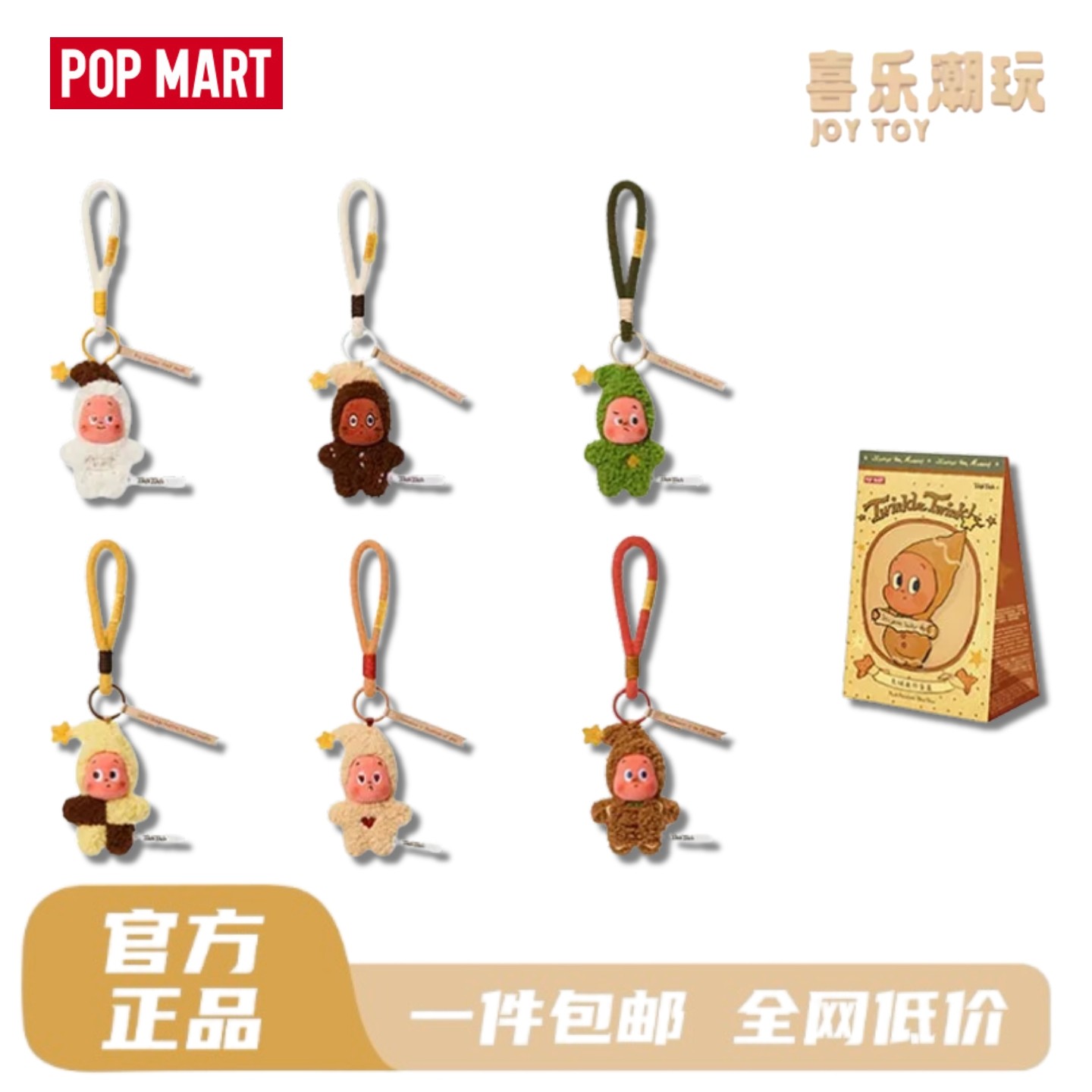 POPMART泡泡玛特 星星人美味时刻系列现烤小饼干毛绒挂件礼物盲盒,模玩/动漫/周边/娃圈三坑/桌游,潮玩盲盒,淘宝优惠券,粉丝福利购,淘宝优惠卷