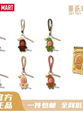 POPMART泡泡玛特 星星人美味时刻系列现烤小饼干毛绒挂件礼物盲盒