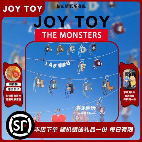 POPMART泡泡玛特 THE MONSTERS心底密码系列字母挂件盲盒LABUBU