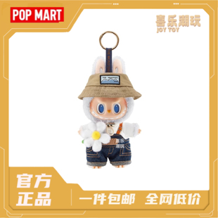 POPMART泡泡玛特LABUBU拉布布春天野在家搪胶毛绒公仔小春野挂件