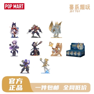 【官方正品】POPMART泡泡玛特英雄联盟中路对决系列潮玩盲盒