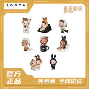 Mstand盲盒联名sooya定制盲盒咖啡手办经典咖啡马克杯拿铁