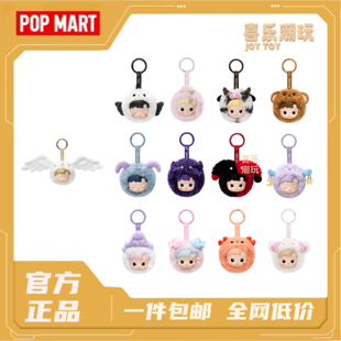 正品POPMART泡泡玛特Hacipupu星座搪胶毛绒挂件盲盒潮玩包挂礼物