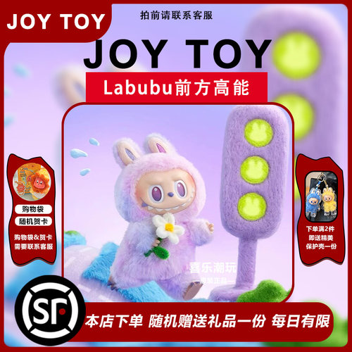 泡泡玛特拉布布三代前方高能系列新品搪胶脸挂件 LABUBU3.0盲盒