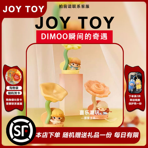 POPMART泡泡玛特星星人拉布布DIMOO瞬间的奇遇系列小夜灯限定盲盒