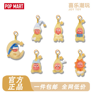 POPMART泡泡玛特星星人我们都是星星人系列毛绒挂件盲盒抱枕礼物