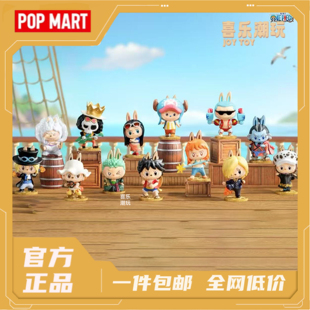 POPMART泡泡玛特labubu海贼王联名航海王系列盲盒手办潮玩礼物