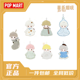 POPMART泡泡玛特 DIMOO 如果今天星期八系列擦手巾盲盒家居周边