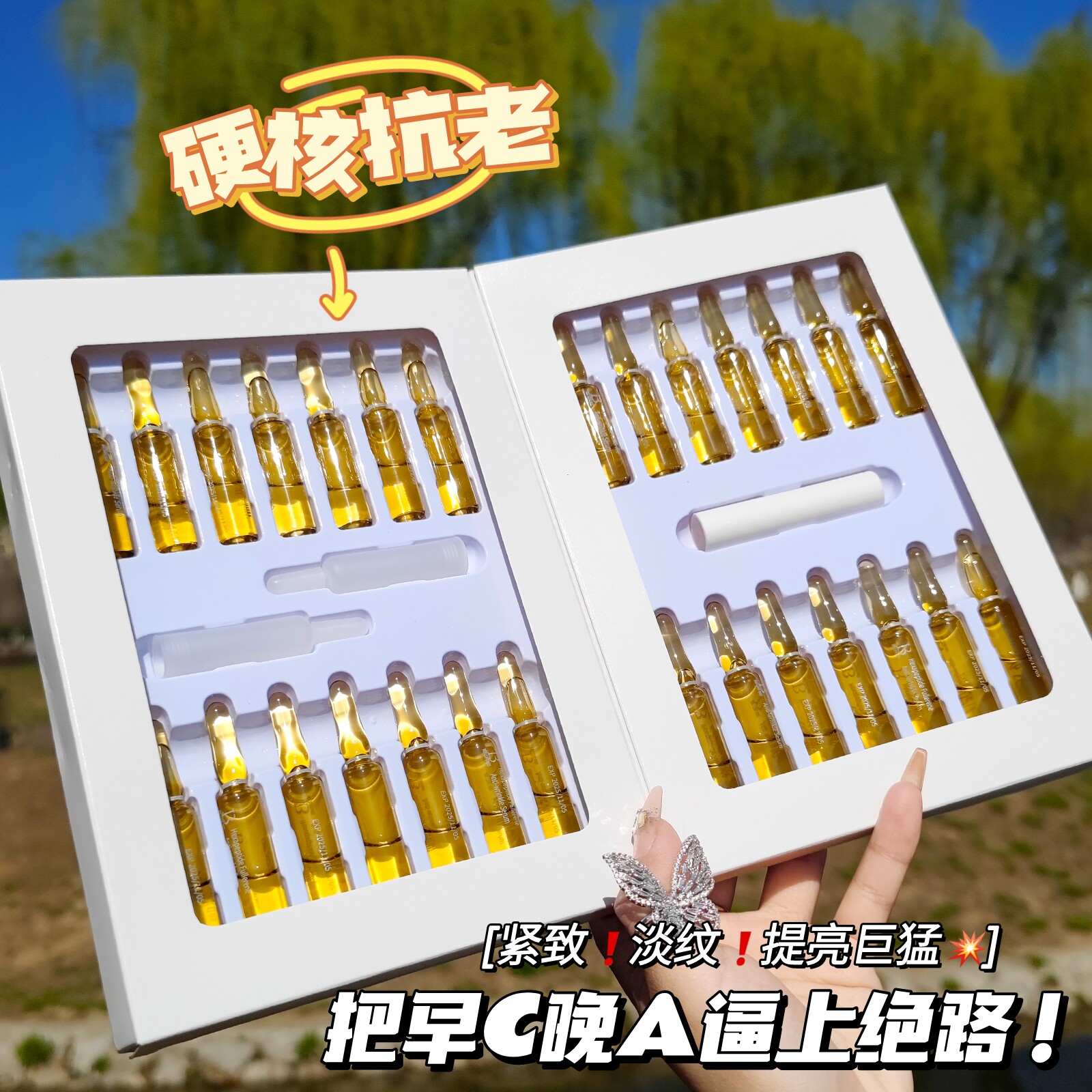 堪比水光！富勒烯安瓶精华液~