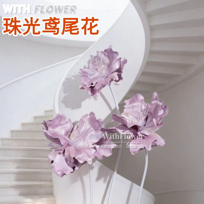 EVA珠光紫鸢尾花纸艺花装饰花艺氛围布置美陈商场摆件新款橱窗紫