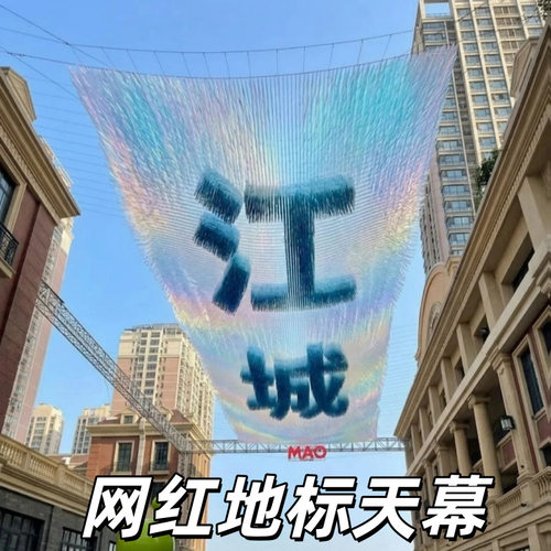 景区装置镭射流苏雨丝帘天幕定制夏日遮阳风动艺术拍照打卡吊顶